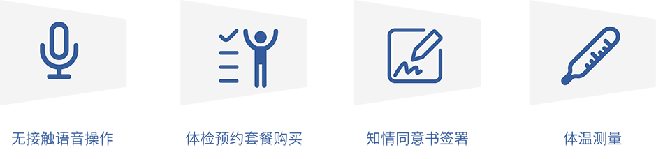 無感就醫(yī)_06.jpg
